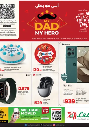 My Dad My Hero من لولو هايبرماركت